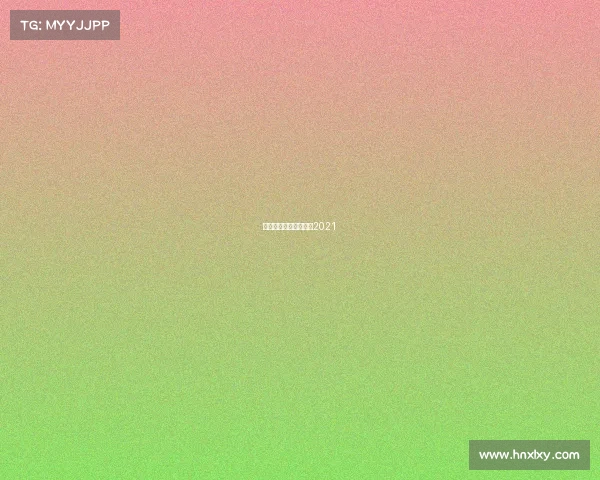 世锦赛女排比赛时间表2021 世锦赛女排比赛时间表2021