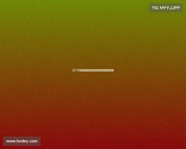 2019年德甲联赛赛季回顾拜仁冠军征程与多特挑战焦点