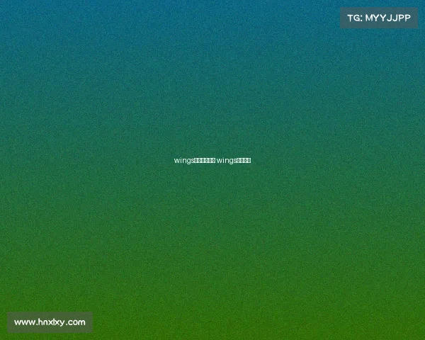 wings选手禁赛事件 wings队员名单